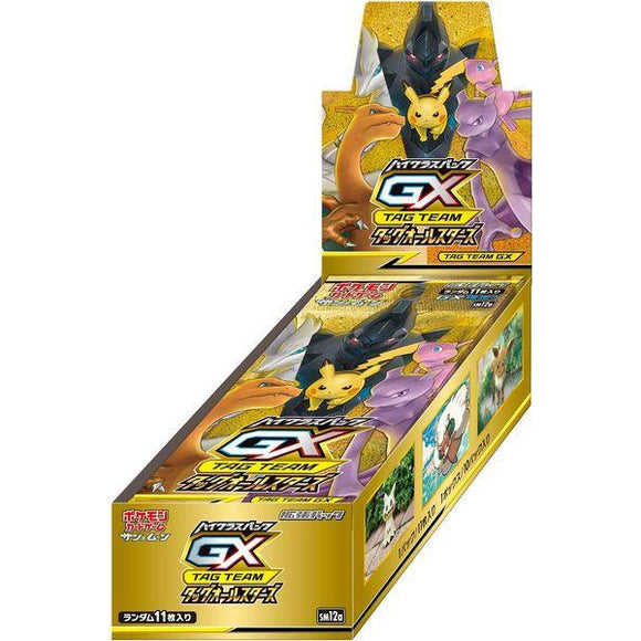 Gardevoir GX High Class Pack GX Ultra Shiny, Pokémon