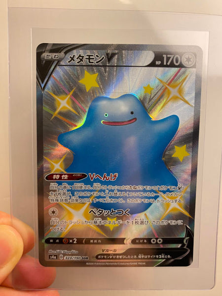 Ditto V Shiny – Card Journeys