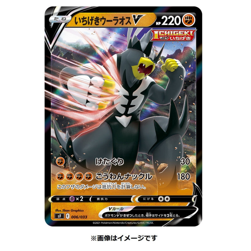 Pokémon Card Game Sword & Shield Expansion Pack Ichigeki Master