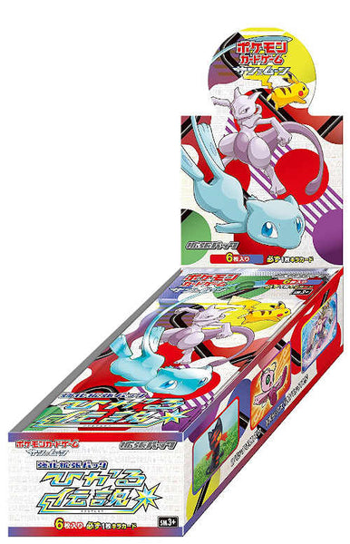 Pokemon hot Shining Legends Booster Pack